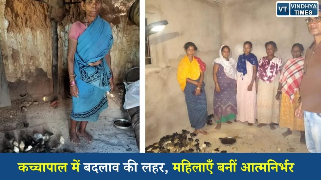 CG News: कच्चापाल में आत्मनिर्भरता की नई कहानी, इन्द्रावती महिला समूह का सशक्तिकरण