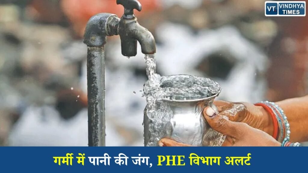 CG News: भीषण गर्मी में पेयजल संकट से निपटने के लिए PHE विभाग का विशेष अभियान