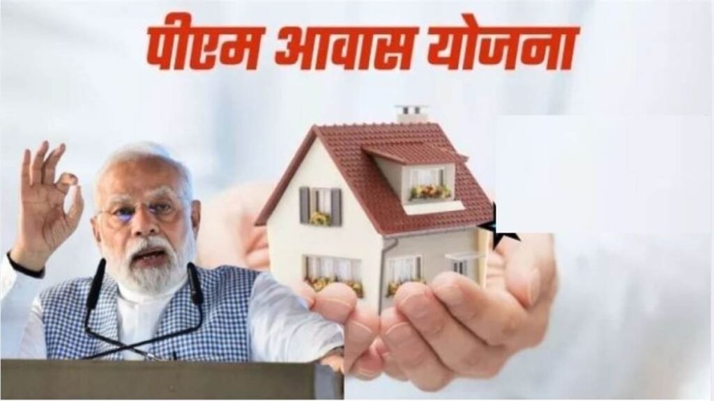 CG News : पीएम आवास योजना को मिली नई रफ्तार, छत्तीसगढ़ सहित 12 राज्यों को ₹10,021 करोड़ की मंजूरी