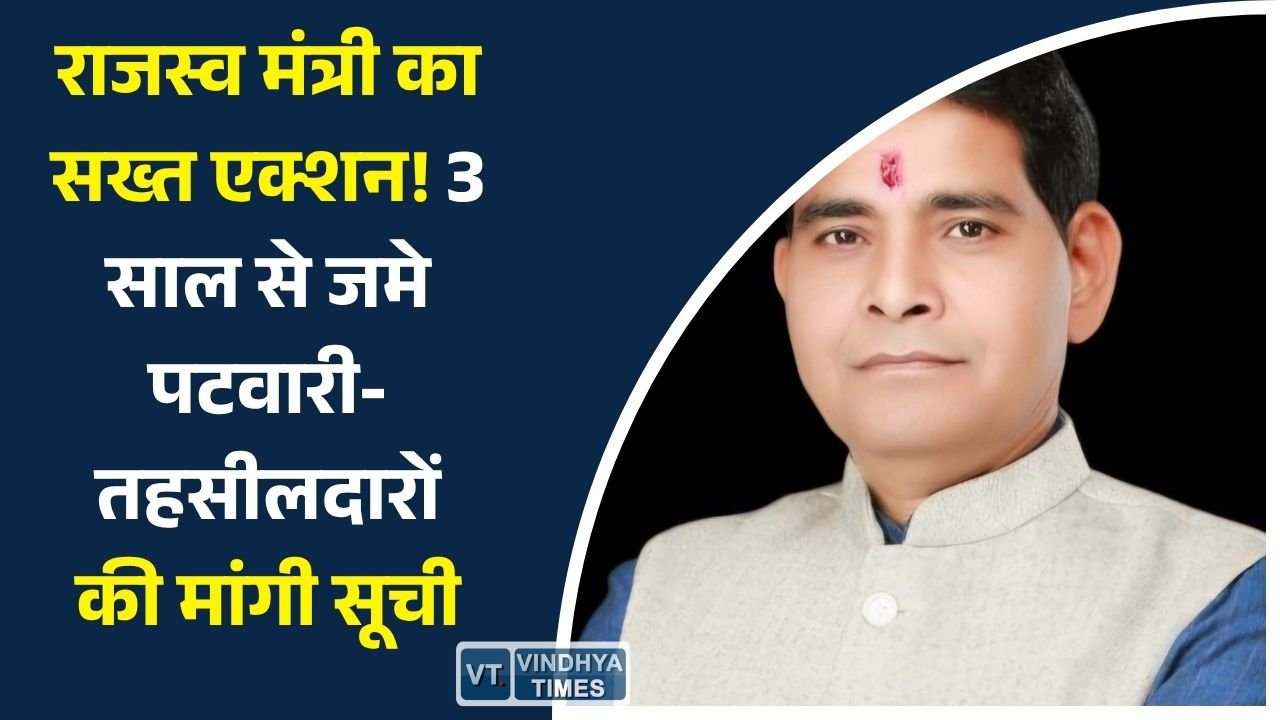 CG News: डिजिटल भू-अभिलेख होंगे पूरी तरह सुरक्षित, E-HRMS पोर्टल से अधिकारियों पर रहेगी नजर : टंक राम वर्मा