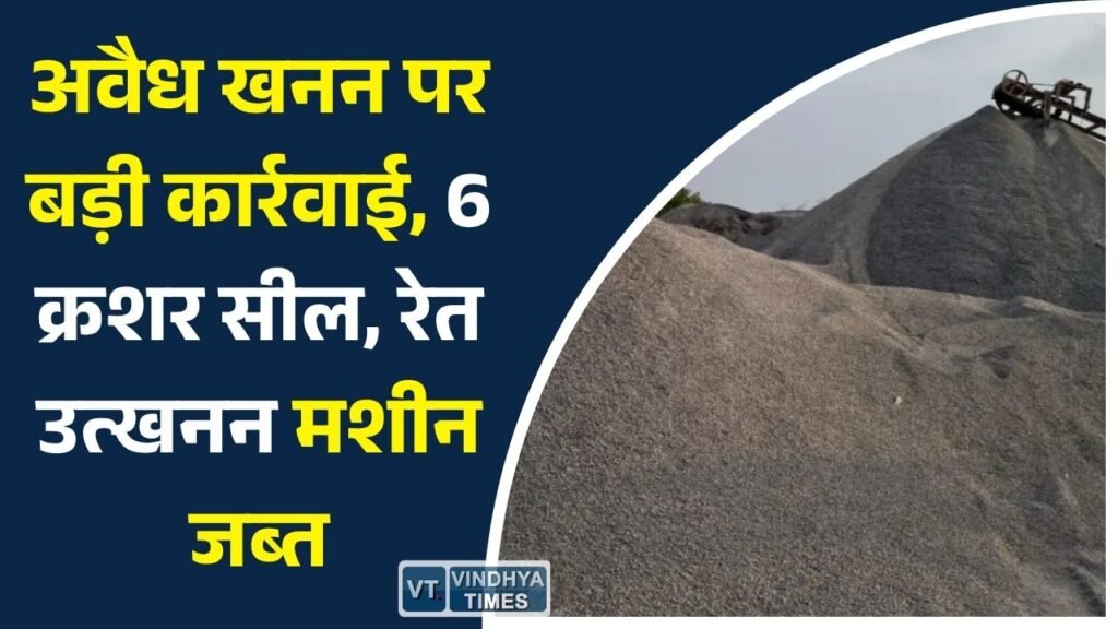CG News: ड्रोन सर्वे से खुली अवैध खनन की पोल, कई जिलों में खनिज विभाग का सख्त एक्शन