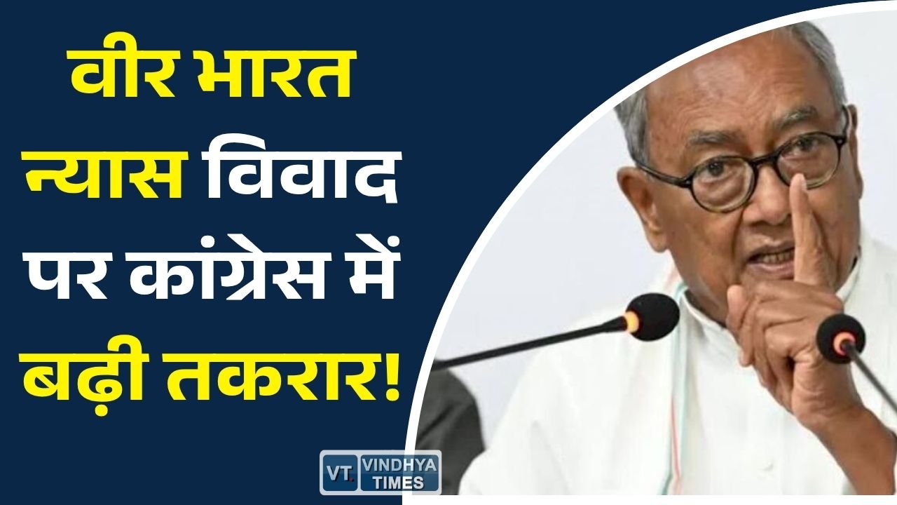 MP News: जीतू पटवारी और दिग्विजय सिंह के बयानों से MP कांग्रेस में हलचल, PAC की बैठक कल