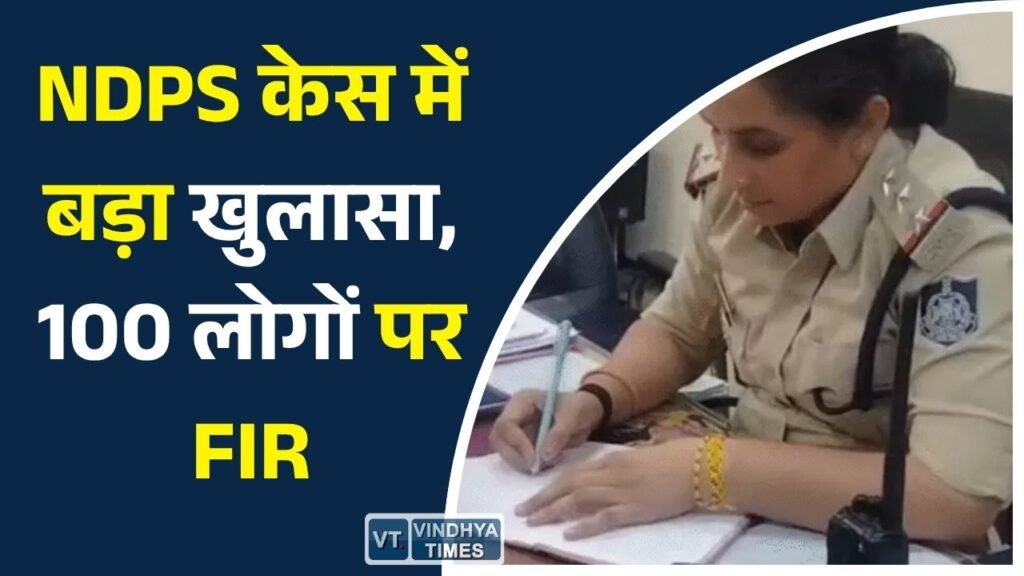 MP News: राजस्थान में NDPS कार्रवाई पर विवाद, मध्य प्रदेश के दो थाना प्रभारी समेत 100 पर केस दर्ज