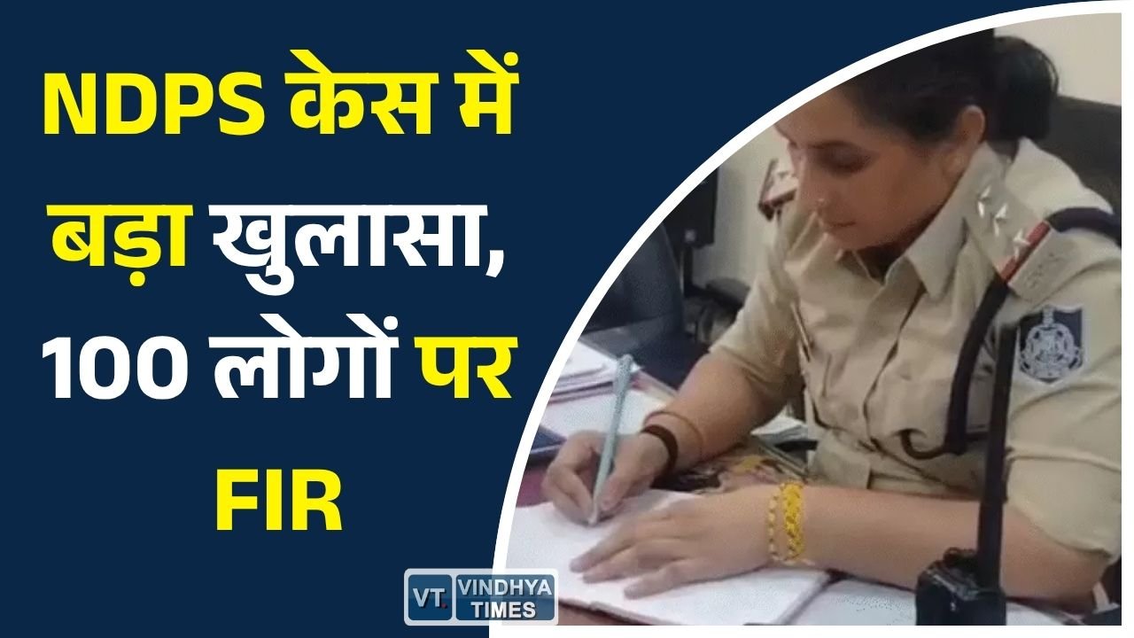 MP News: राजस्थान में NDPS कार्रवाई पर विवाद, मध्य प्रदेश के दो थाना प्रभारी समेत 100 पर केस दर्ज