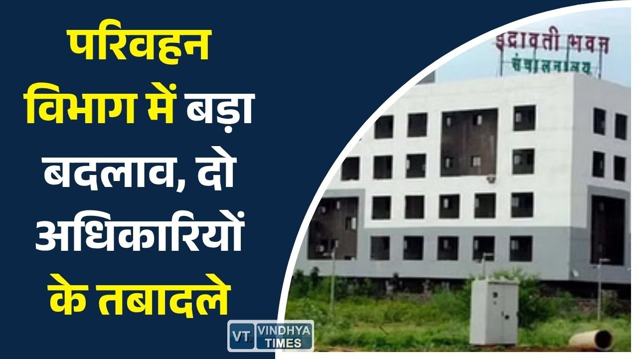CG News: छत्तीसगढ़ परिवहन विभाग में प्रशासनिक फेरबदल, रायपुर और महासमुंद को मिले नए अधिकारी