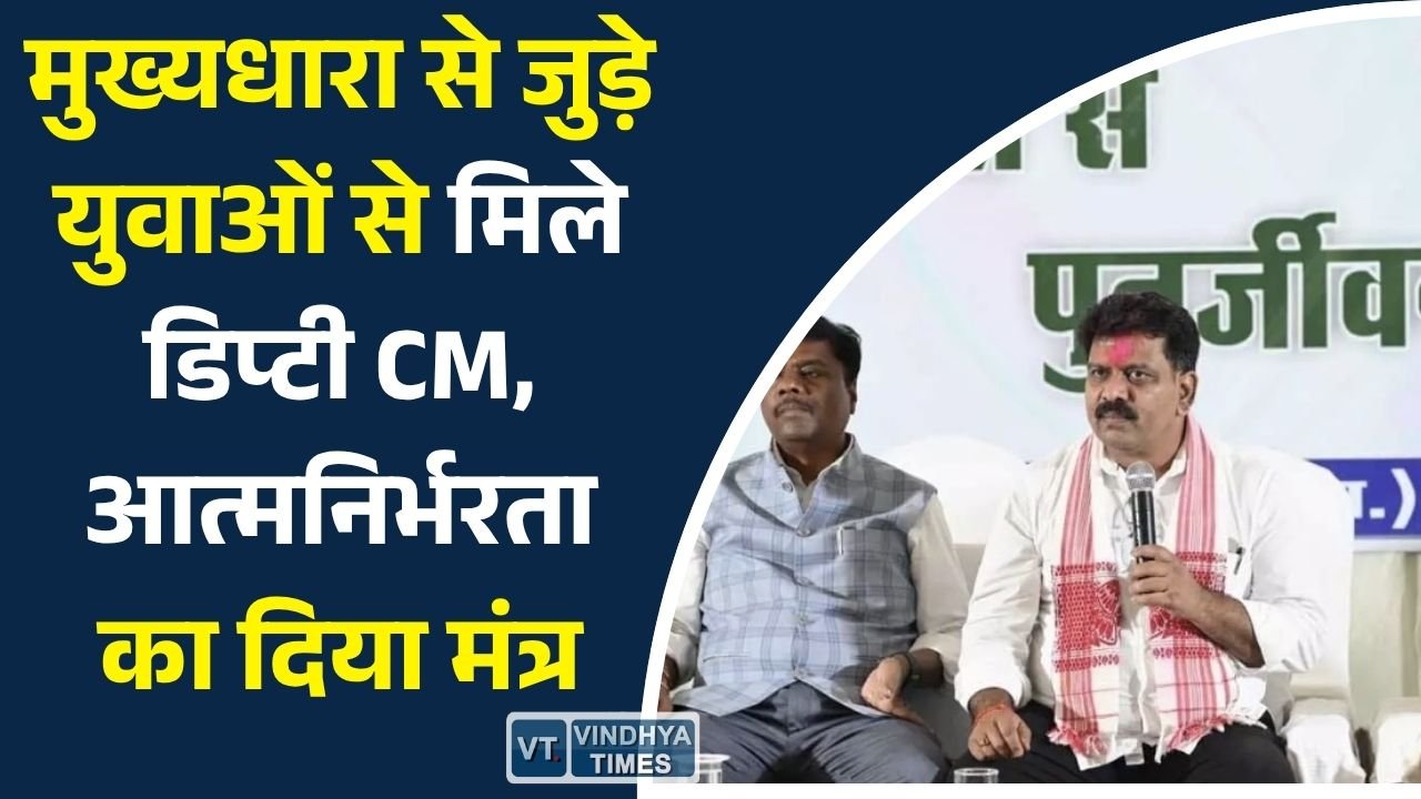 CG News: नारायणपुर पुनर्वास केंद्र पहुंचे डिप्टी CM विजय शर्मा, युवाओं को विकास और आत्मनिर्भरता की राह पर बढ़ने का संदेश
