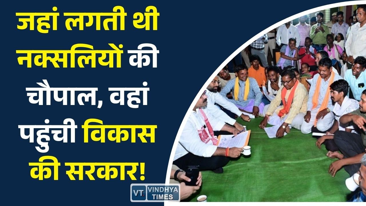 CG News: किसकोड़ो में लोकतंत्र की नई दस्तक: डिप्टी CM विजय शर्मा ने जनचौपाल लगाकर सुनी ग्रामीणों की समस्याएं