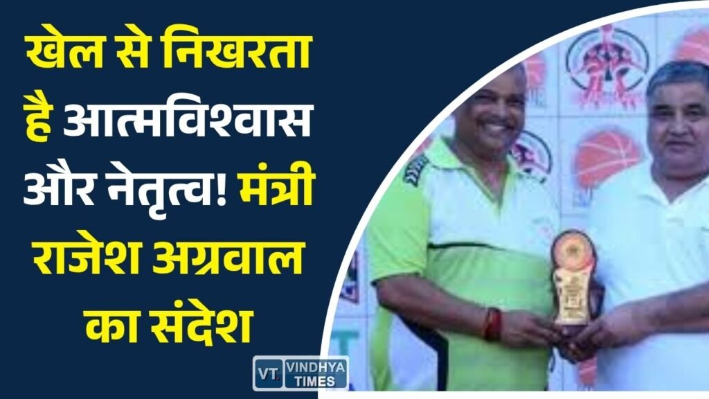 CG News: अंबिकापुर बास्केटबॉल लीग का समापन, खिलाड़ियों को सम्मानित कर मंत्री राजेश अग्रवाल ने बढ़ाया उत्साह
