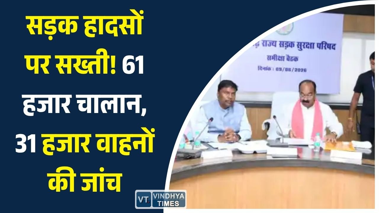 CG News: छत्तीसगढ़ में सड़क सुरक्षा पर सरकार का फोकस, तकनीक और सख्त निगरानी से हादसे रोकने की तैयारी