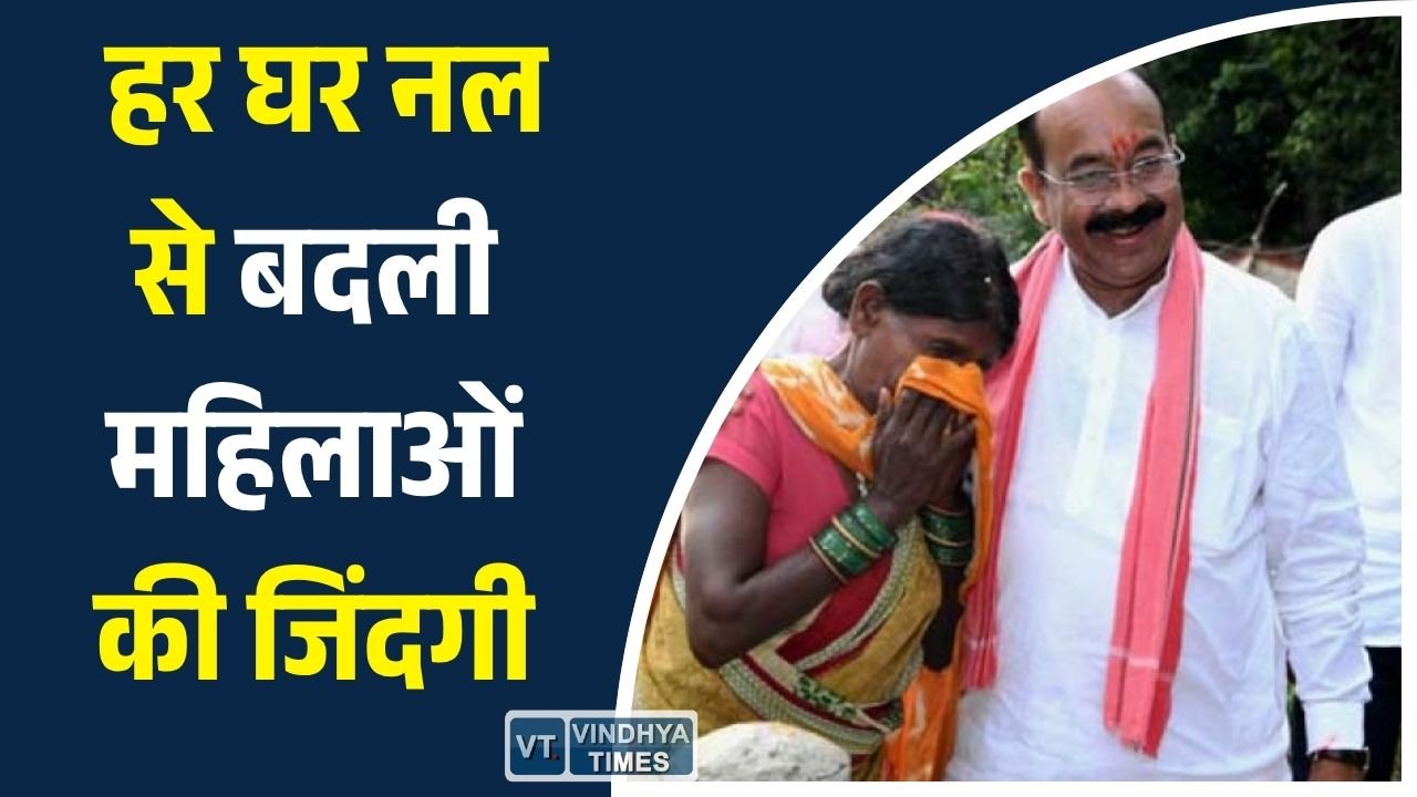 CG News: सहूलियत, सम्मान और सेहत का नया अध्याय, जल जीवन मिशन से हर घर पहुंचा स्वच्छ पानी