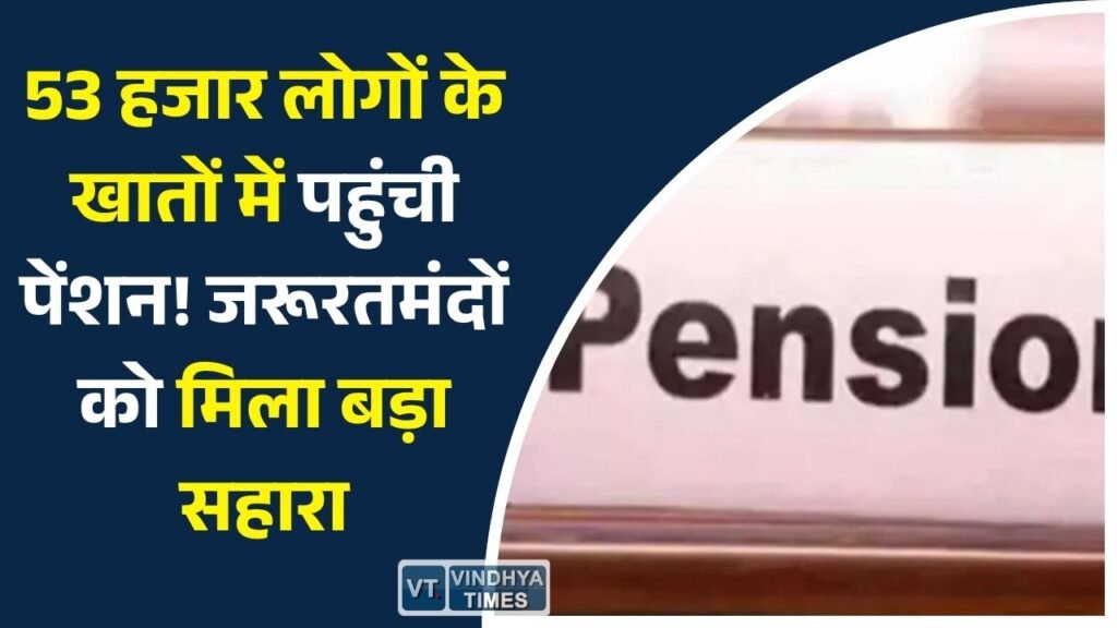  CG News: महासमुंद जिले में सामाजिक सुरक्षा से जुड़ी विभिन्न योजनाओं के माध्यम से बड़ी संख्या में पात्र हितग्राहियों को आर्थिक सहायता उपलब्ध कराई गई है. इससे जरूरतमंद वर्गों को जीवनयापन में सहयोग मिल रहा है और सामाजिक सुरक्षा का दायरा लगातार मजबूत हो रहा है.