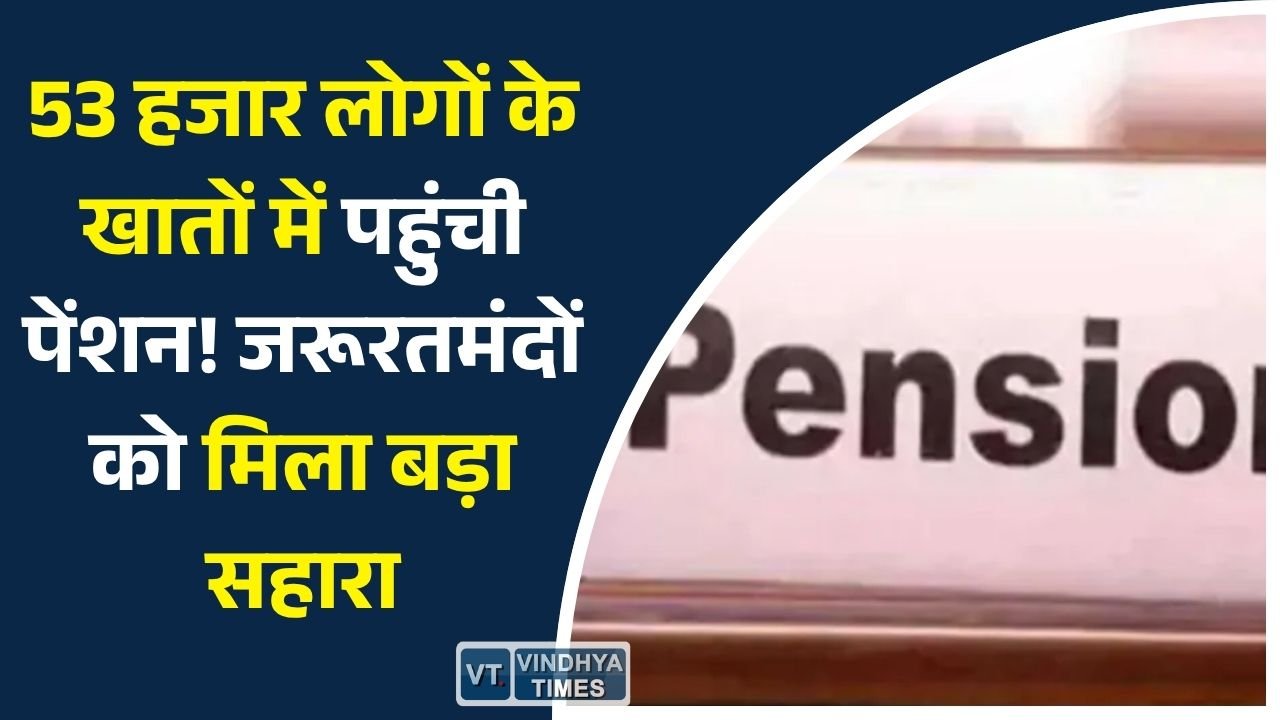  CG News: महासमुंद जिले में सामाजिक सुरक्षा से जुड़ी विभिन्न योजनाओं के माध्यम से बड़ी संख्या में पात्र हितग्राहियों को आर्थिक सहायता उपलब्ध कराई गई है. इससे जरूरतमंद वर्गों को जीवनयापन में सहयोग मिल रहा है और सामाजिक सुरक्षा का दायरा लगातार मजबूत हो रहा है.