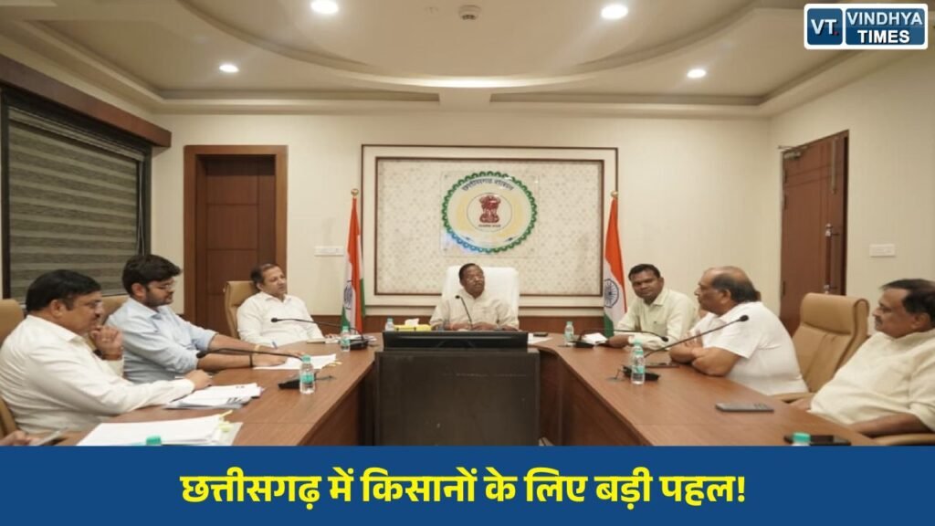 CG News: छत्तीसगढ़ में किसानों के लिए बड़ी पहल! बासमती धान मिशन से बढ़ेगी आय, मिलेगा अंतरराष्ट्रीय बाजार का फायदा