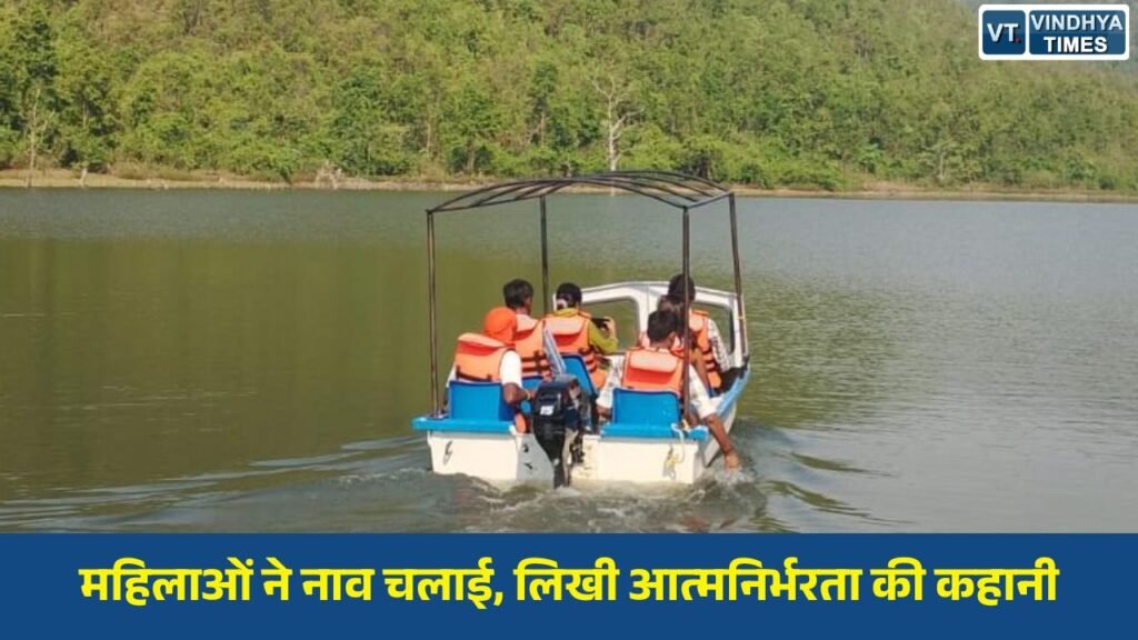 CG News: पिलखा डैम की लहरों पर मुस्कान समूह की महिलाओं ने रची सफलता की नई मिसाल
