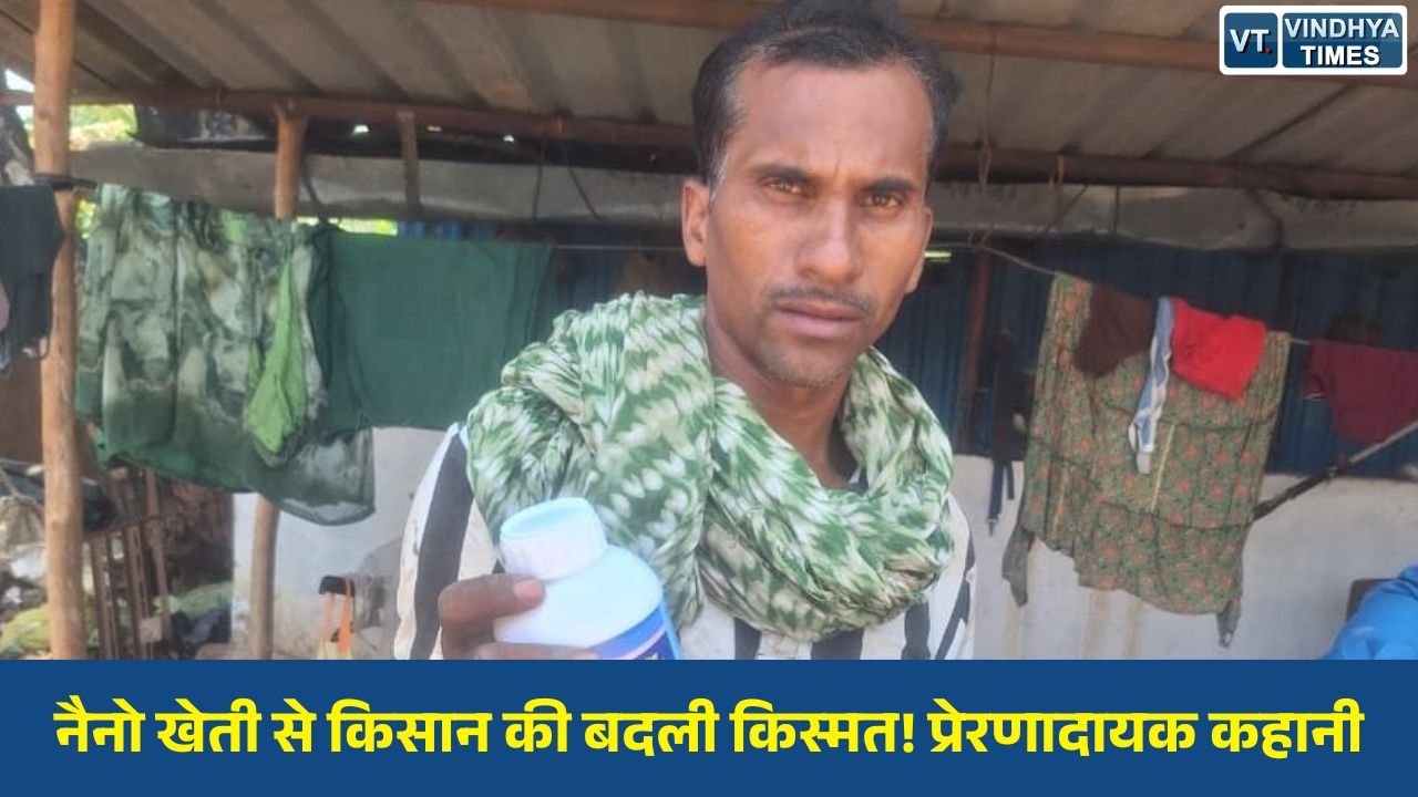 CG News: नारायणपुर के प्रगतिशील किसान खानेंद्र कुमेटी बने सफलता की मिसाल