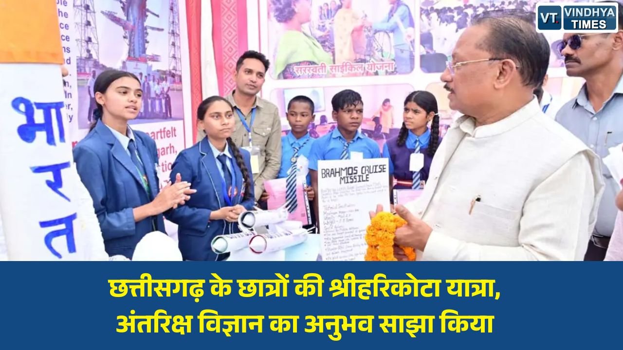 CG News: श्रीहरिकोटा से लौटे छात्रों ने मुख्यमंत्री साय को सुनाया अंतरिक्ष विज्ञान का रोमांचक अनुभव