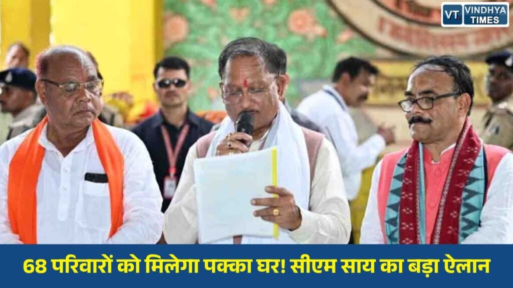 CG News: सपेरा बस्ती पहुंचे मुख्यमंत्री साय, पीएम आवास योजना के तहत निर्माण कार्यों का लिया जायजा