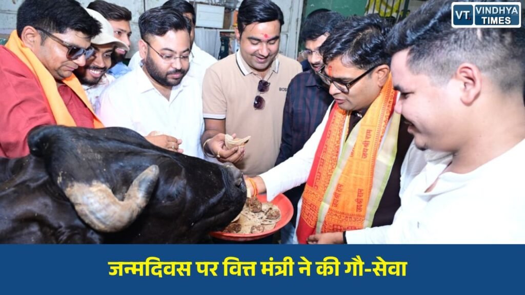 CG News: वित्त मंत्री ओपी चौधरी ने जन्मदिवस पर गौशाला पहुंचकर की सेवा, गौ-संरक्षण को बताया सांस्कृतिक जिम्मेदारी