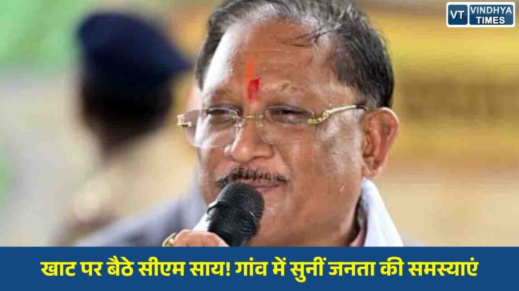 CG News: भीखमपुरा की जनचौपाल में मुख्यमंत्री का संवाद, ग्रामीणों के लिए कई बड़ी घोषणाएं