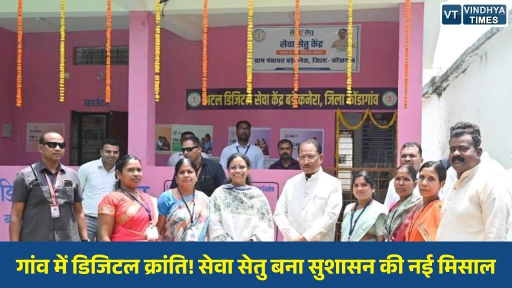 CG News: बड़ेकनेरा में अटल डिजिटल सुविधा केंद्र का निरीक्षण, मुख्यमंत्री साय ने ग्रामीण डिजिटल सुशासन मॉडल की सराहना की