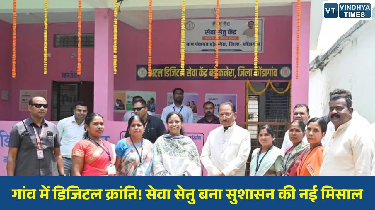 CG News: बड़ेकनेरा में अटल डिजिटल सुविधा केंद्र का निरीक्षण, मुख्यमंत्री साय ने ग्रामीण डिजिटल सुशासन मॉडल की सराहना की