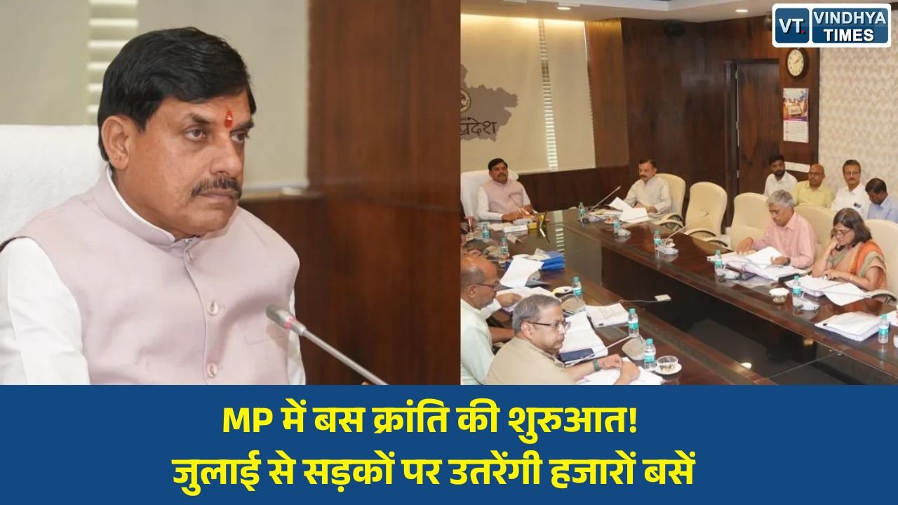 MP News: मुख्यमंत्री सुगम परिवहन सेवा को मिली रफ्तार, इंदौर से शुरू होगा संचालन
