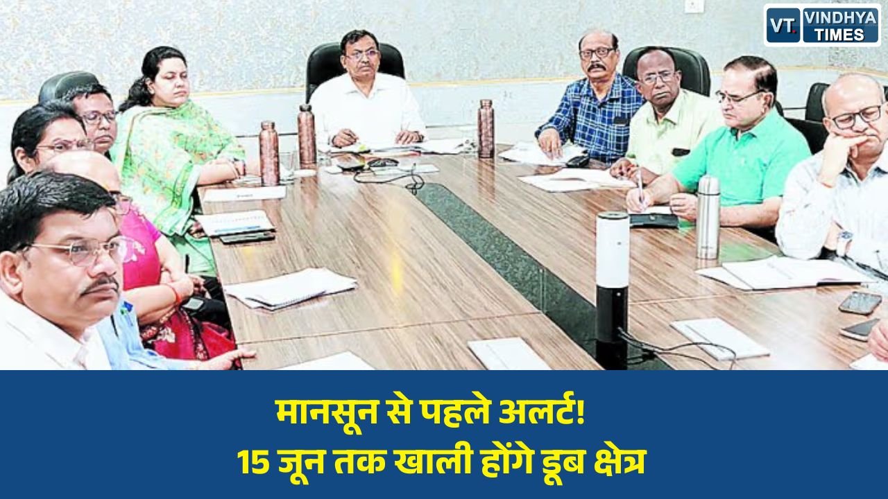 Rewa News: बाणसागर बांध को लेकर प्रशासन सतर्क, कमिश्नर ने दिए आपदा प्रबंधन के सख्त निर्देश