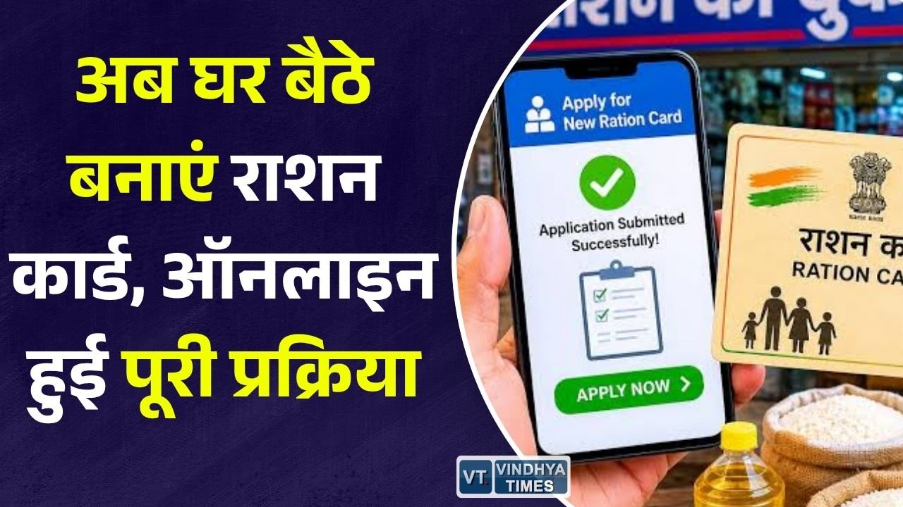 CG News: छत्तीसगढ़ में राशन कार्ड सेवा हुई ऑनलाइन, अब घर बैठे करें आवेदन और अपडेट
