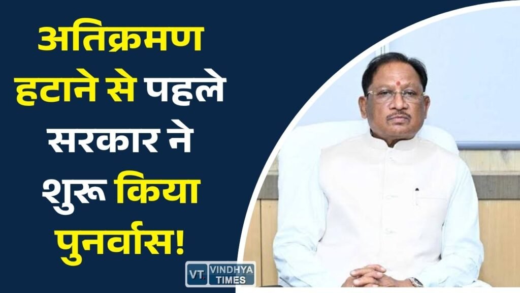 CG News: नकटी के 65 परिवारों के पुनर्वास की प्रक्रिया शुरू, पक्के मकानों में मिलेंगी सभी बुनियादी सुविधाएं