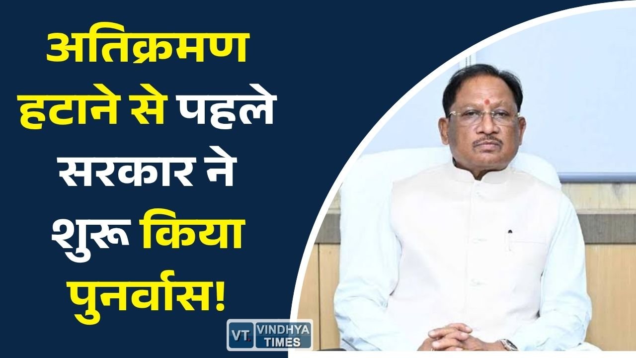 CG News: नकटी के 65 परिवारों के पुनर्वास की प्रक्रिया शुरू, पक्के मकानों में मिलेंगी सभी बुनियादी सुविधाएं