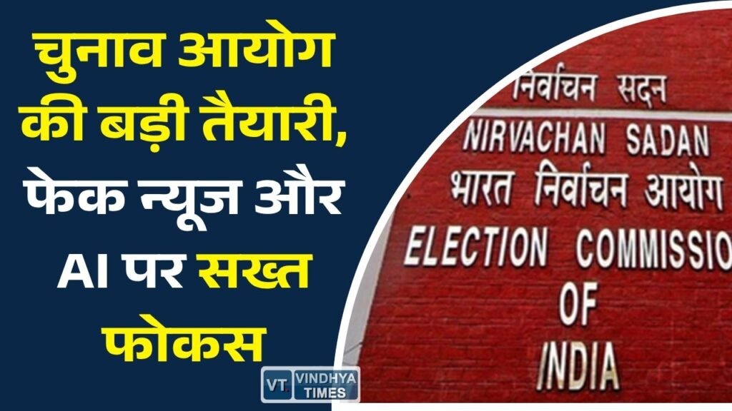 CG News: मीडिया अधिकारियों का राष्ट्रीय सम्मेलन, फेक न्यूज और AI चुनौतियों से निपटने पर जोर