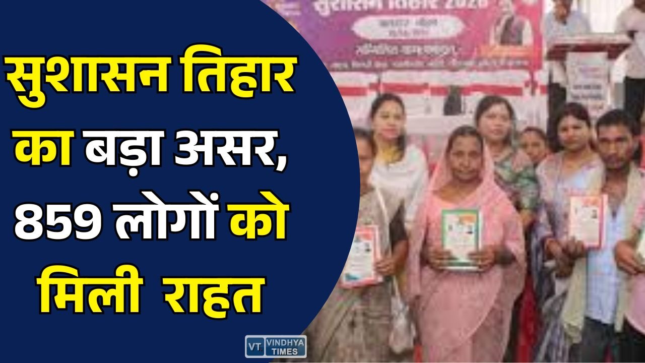 CG News: सुशासन तिहार 2026 का असर, सारंगढ़-बिलाईगढ़ में 859 राशन कार्ड मामलों का हुआ त्वरित समाधान