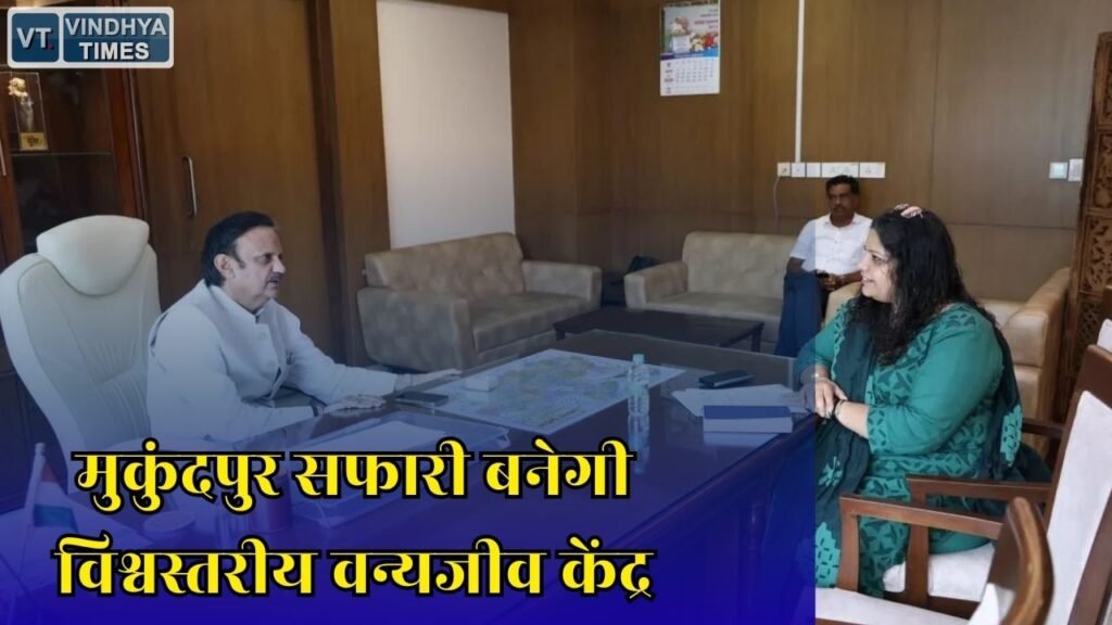 MP News: मध्य प्रदेश में मुकुंदपुर व्हाइट टाइगर सफारी के विस्तार की तैयारी