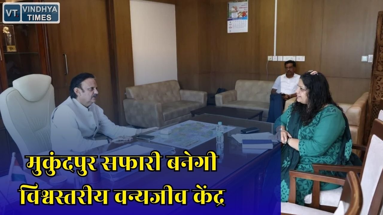 MP News: मध्य प्रदेश में मुकुंदपुर व्हाइट टाइगर सफारी के विस्तार की तैयारी
