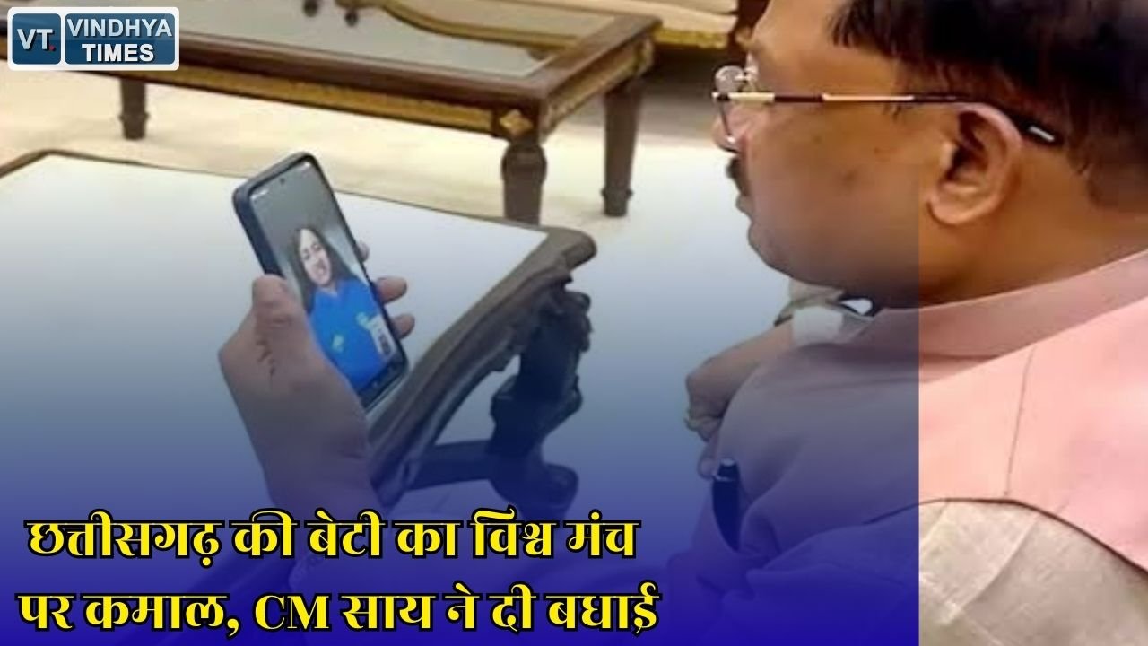 CG News: कॉमनवेल्थ गेम्स-2026 में ज्ञानेश्वरी यादव की शानदार जीत, मुख्यमंत्री साय ने बढ़ाया हौसला