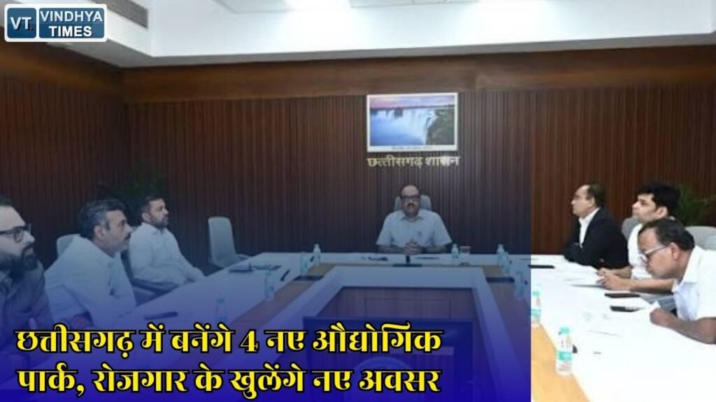 CG News: राज्य सरकार का बड़ा फैसला, चार जिलों में विकसित होंगे मैन्युफैक्चरिंग क्लस्टर