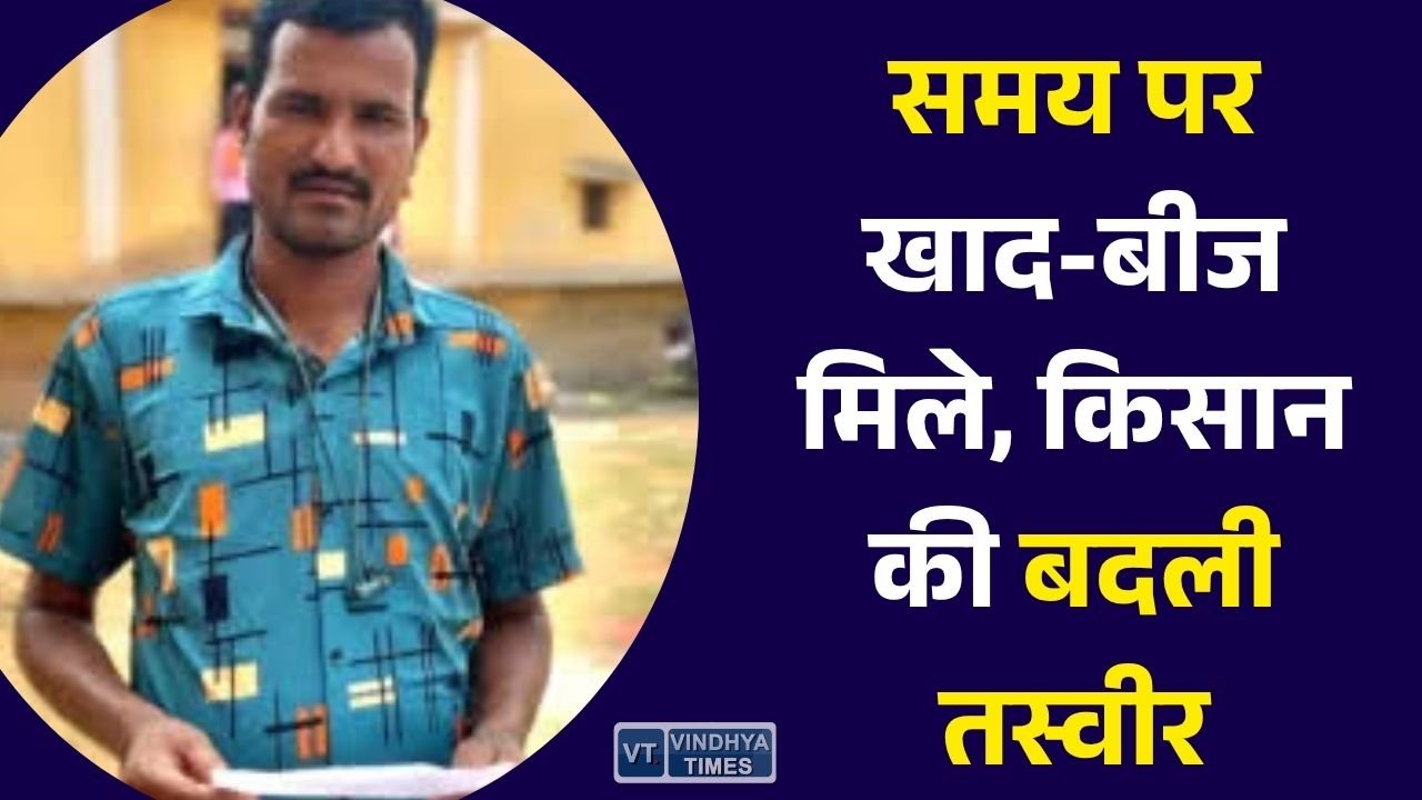 CG News: सुकमा के किसान हड़मा राम को समय पर मिला ऋण, खाद और बीज, खरीफ की तैयारी हुई आसान