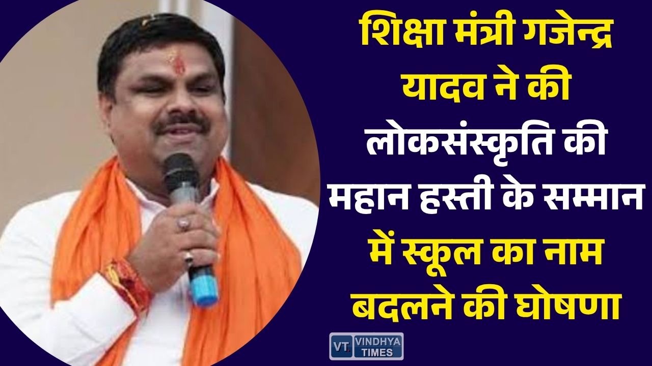 CG News: छत्तीसगढ़ सरकार का बड़ा फैसला, गनियारी के सरकारी स्कूल का नाम होगा डॉ. तीजन बाई के नाम पर