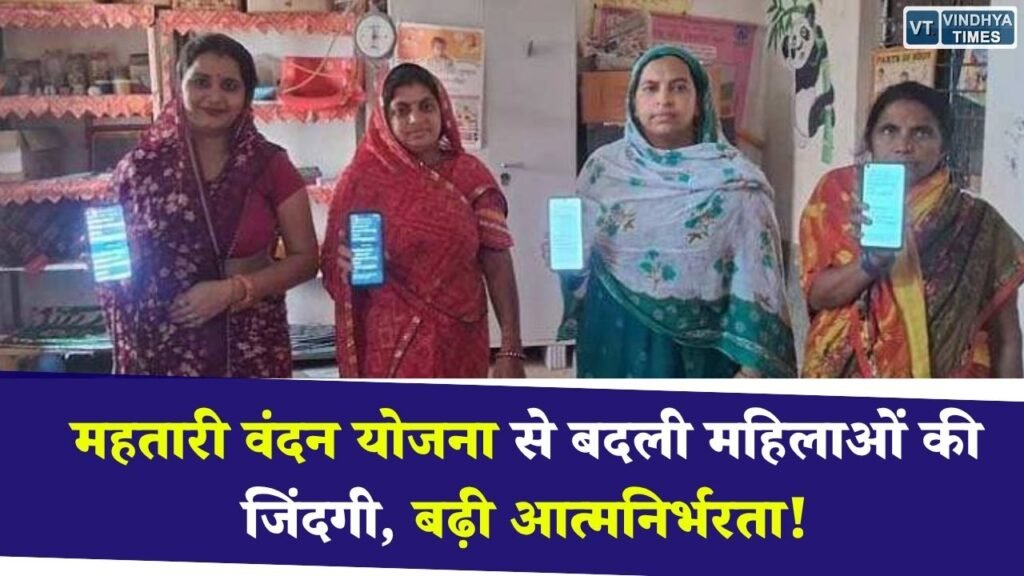 CG News: महतारी वंदन योजना से महिलाओं को मिली आर्थिक मजबूती, आत्मनिर्भरता की बनी नई पहचान
