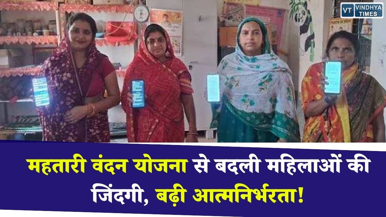 CG News: महतारी वंदन योजना से महिलाओं को मिली आर्थिक मजबूती, आत्मनिर्भरता की बनी नई पहचान