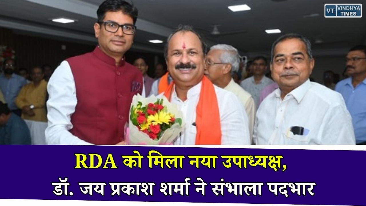 CG News: रायपुर विकास प्राधिकरण के उपाध्यक्ष बने डॉ. जय प्रकाश शर्मा, ओपी चौधरी बोले- विकास कार्यों को मिलेगी नई रफ्तार