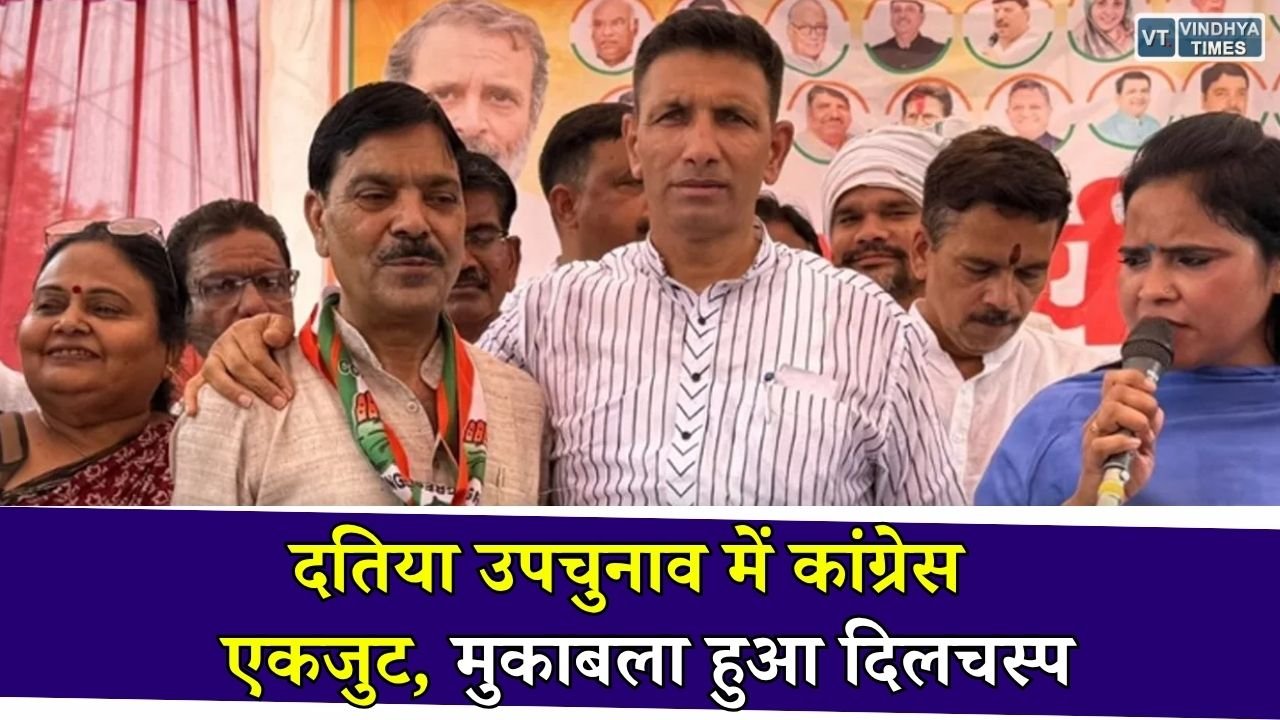 MP News: दतिया उपचुनाव में तेज हुई सियासी जंग, अवदेश नायक प्रचार में उतरे, BJP ने भी झोंकी पूरी ताकत