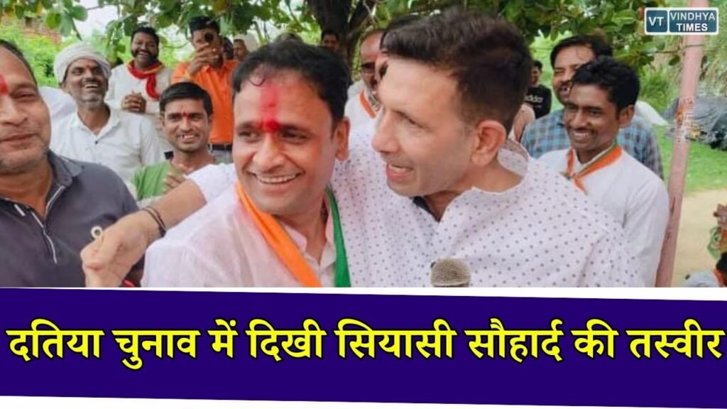 MP News: दतिया उपचुनाव के बीच जीतू पटवारी और BJP प्रत्याशी आशुतोष तिवारी की मुलाकात बनी चर्चा का विषय