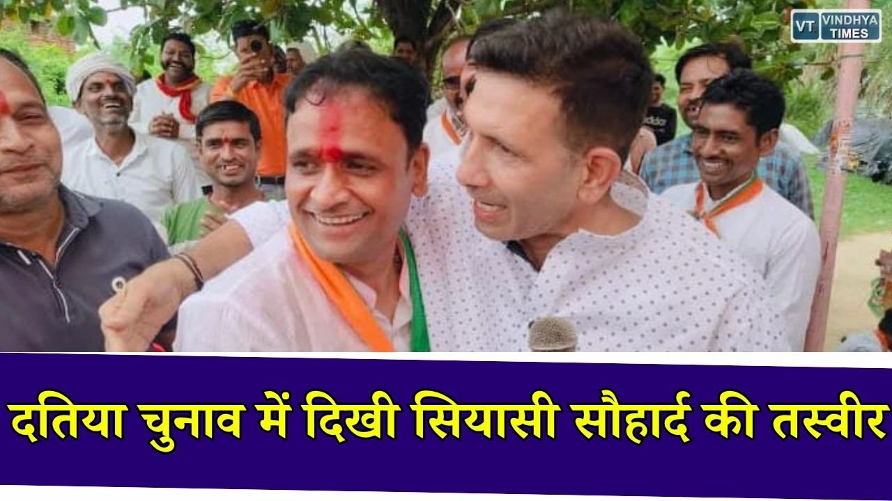 MP News: दतिया उपचुनाव के बीच जीतू पटवारी और BJP प्रत्याशी आशुतोष तिवारी की मुलाकात बनी चर्चा का विषय