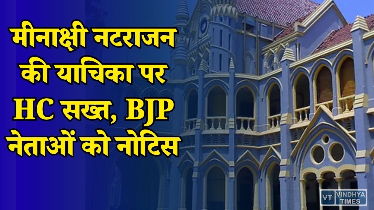 MP News: राज्यसभा नामांकन विवाद पहुंचा हाईकोर्ट, 11 अगस्त को होगी अगली सुनवाई