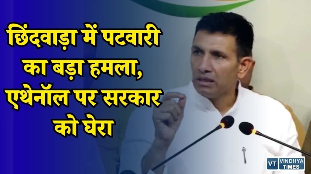 MP News: जीतू पटवारी ने एथेनॉल ब्लेंडिंग को लेकर सरकार पर साधा निशाना, बोले- जनता को जवाब देना होगा