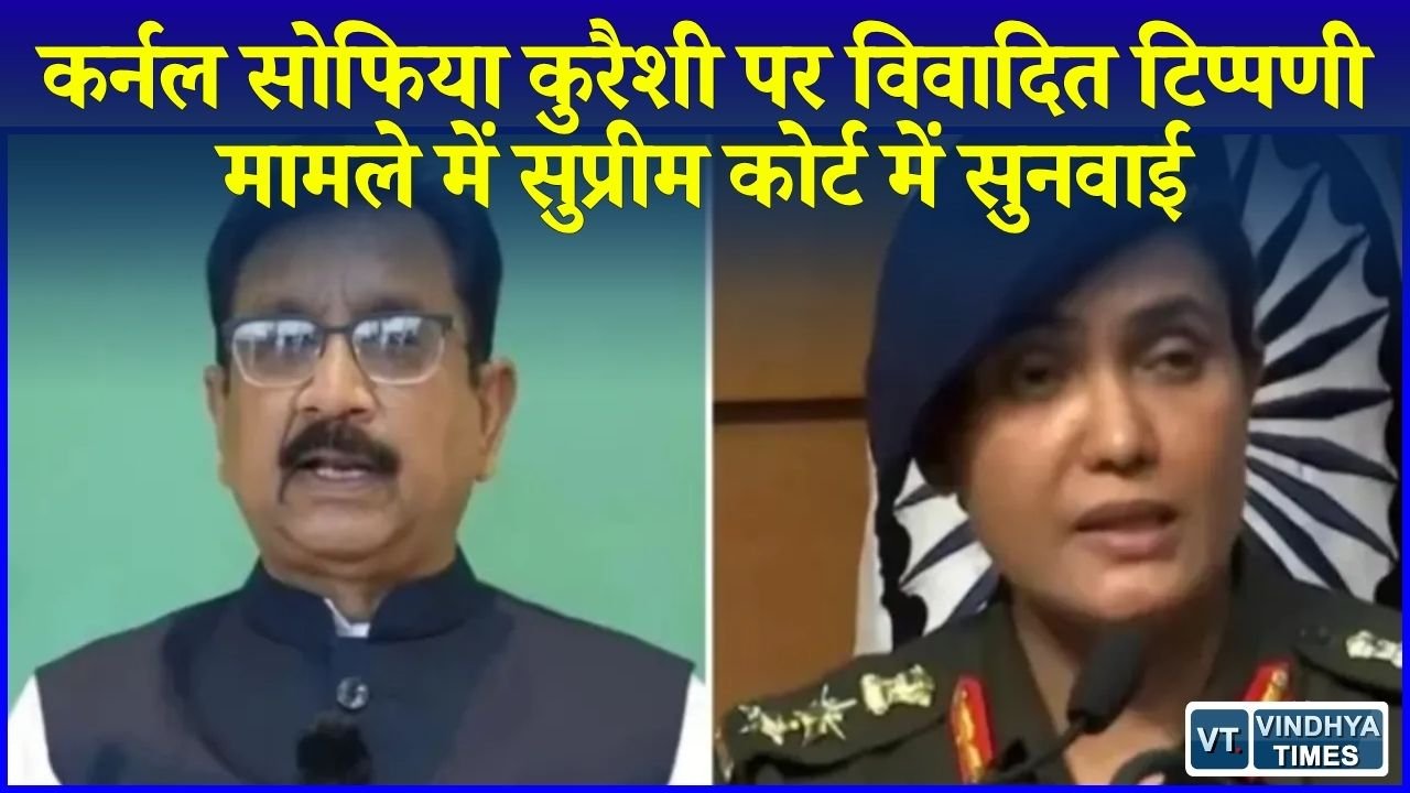 MP News: मंत्री विजय शाह के बयान मामले में SIT की जांच पूरी, सुप्रीम कोर्ट में सीलबंद रिपोर्ट पेश