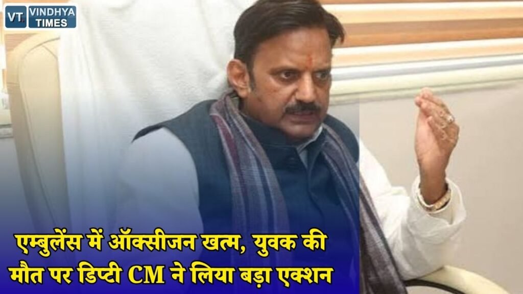 MP News: मंडला एंबुलेंस मामले में जांच के आदेश, डिप्टी CM ने दोषियों पर कार्रवाई के दिए संकेत