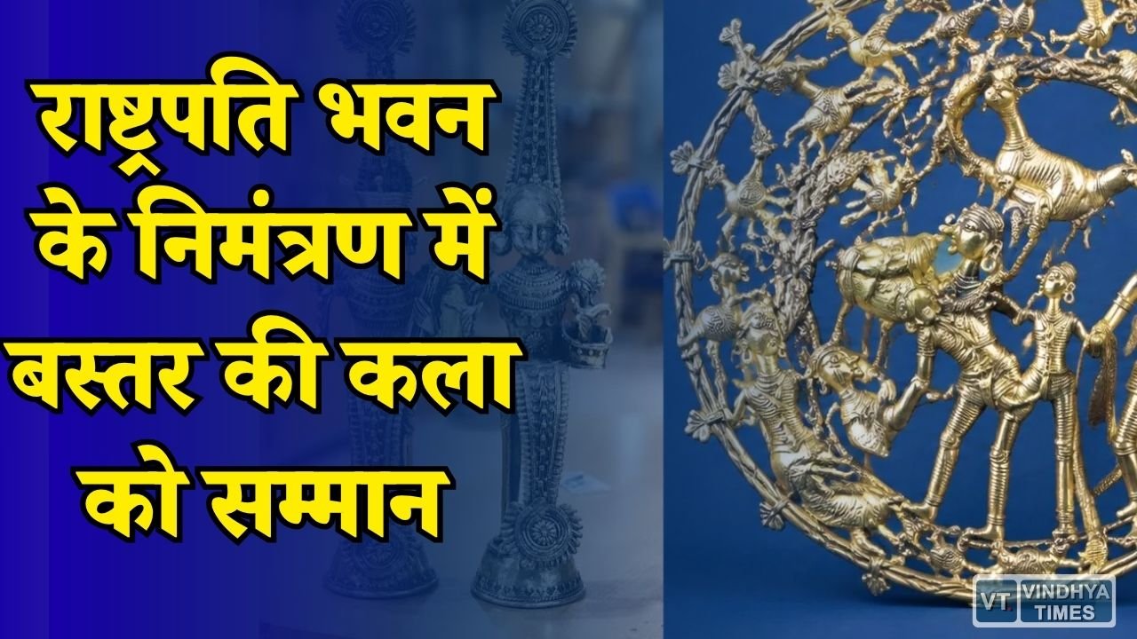 CG News: स्वतंत्रता दिवस के निमंत्रण पत्र में दिखेगी छत्तीसगढ़ की जनजातीय संस्कृति
