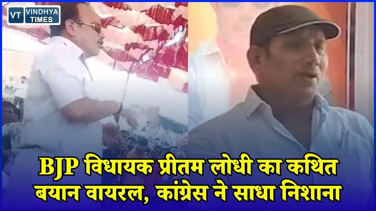 MP News: MP में BJP विधायक का कथित बयान वायरल, महिलाओं को लेकर कही ये बात